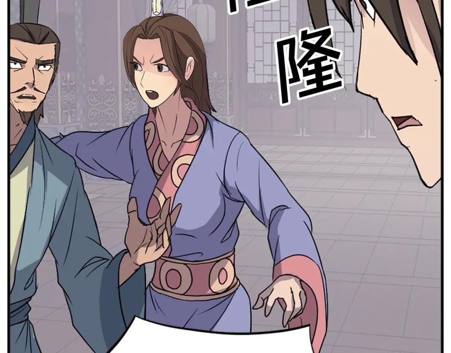 《重生不死尊》第134话 袭击 第11页