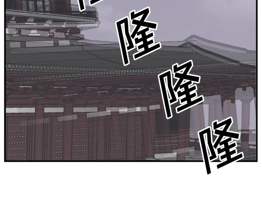 《重生不死尊》第134话 袭击 第4页