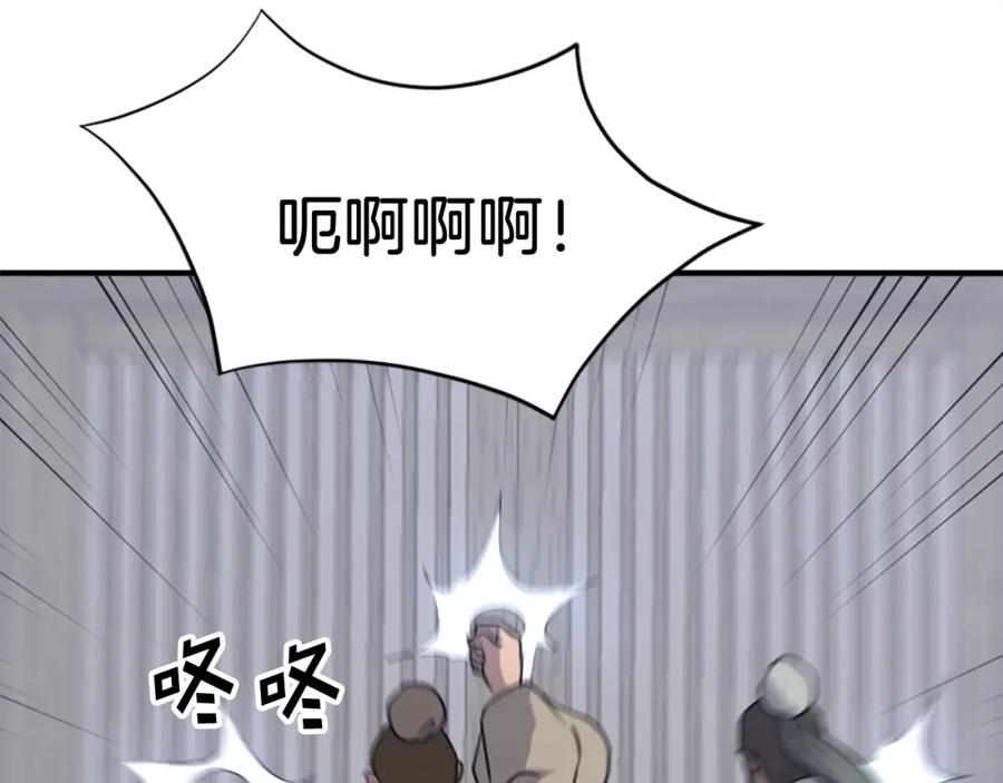 《重生不死尊》第134话 袭击 第31页