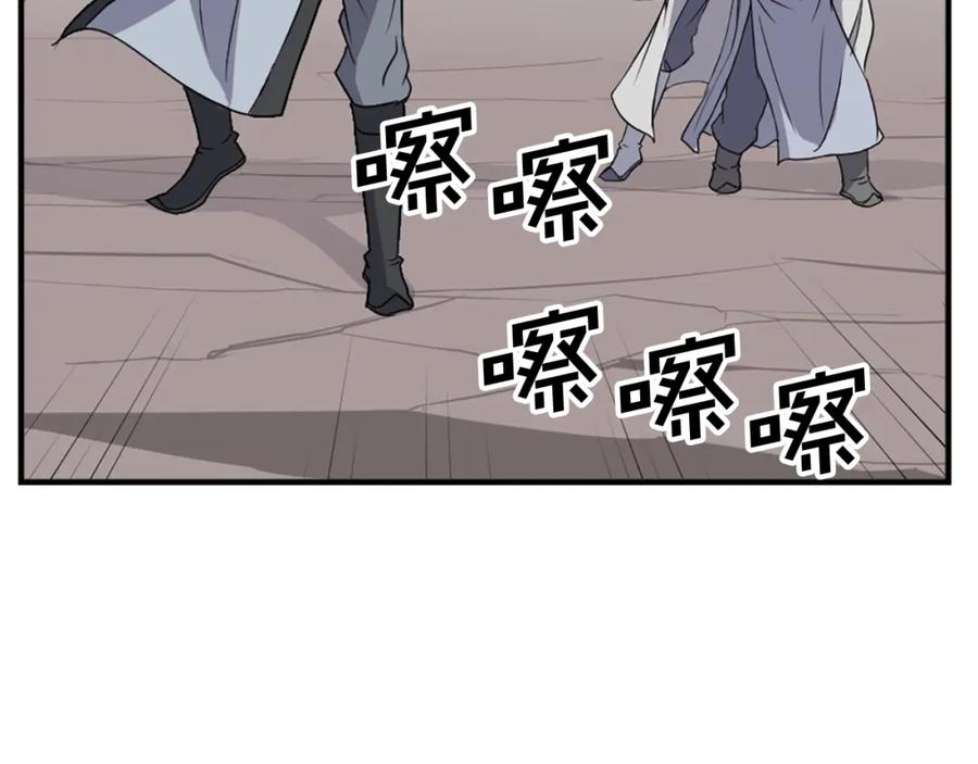《重生不死尊》第134话 袭击 第35页