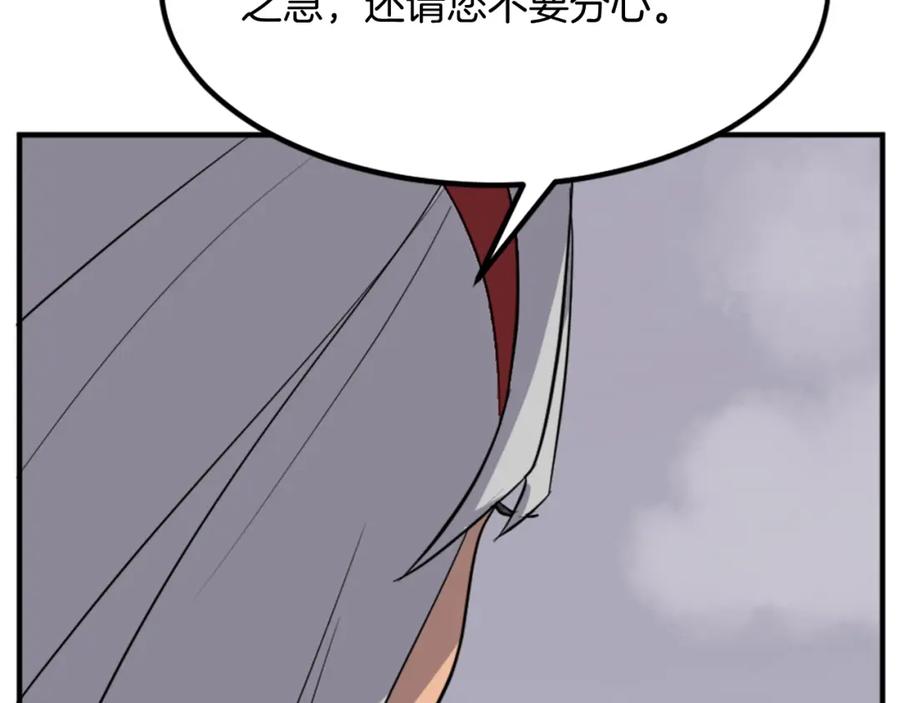 《重生不死尊》第134话 袭击 第110页