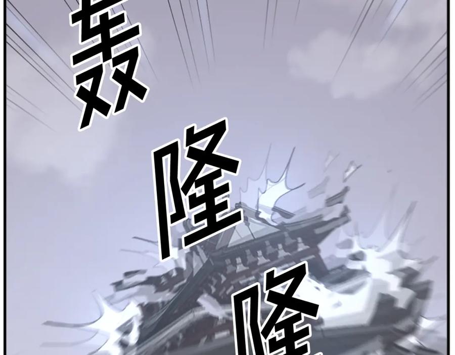 《重生不死尊》第134话 袭击 第71页