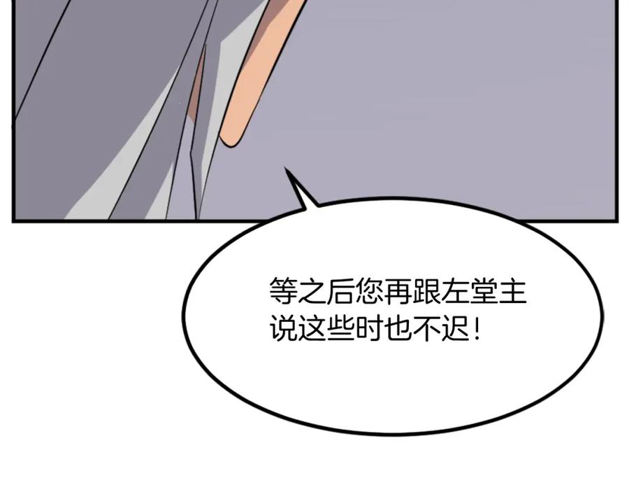 《重生不死尊》第134话 袭击 第111页