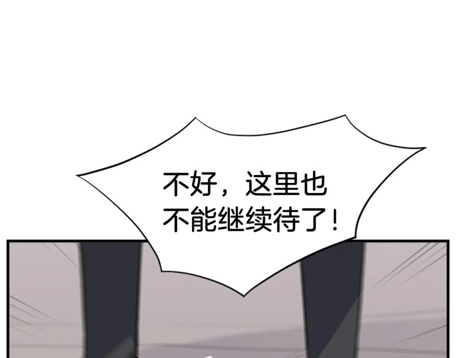 《重生不死尊》第134话 袭击 第36页