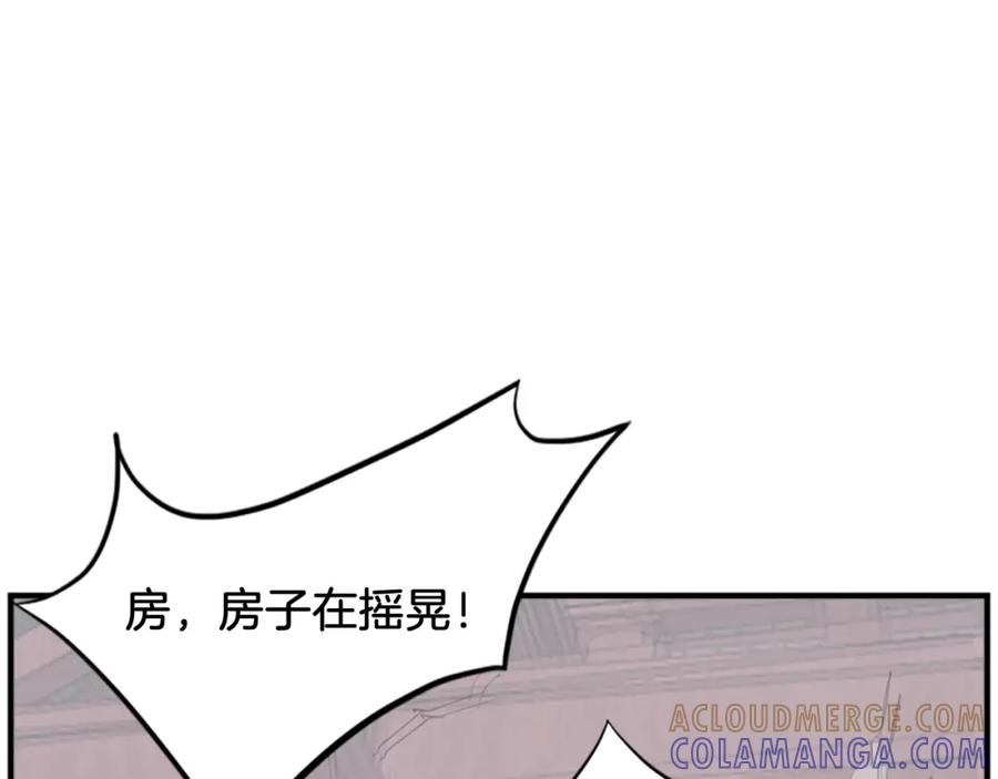 《重生不死尊》第134话 袭击 第5页