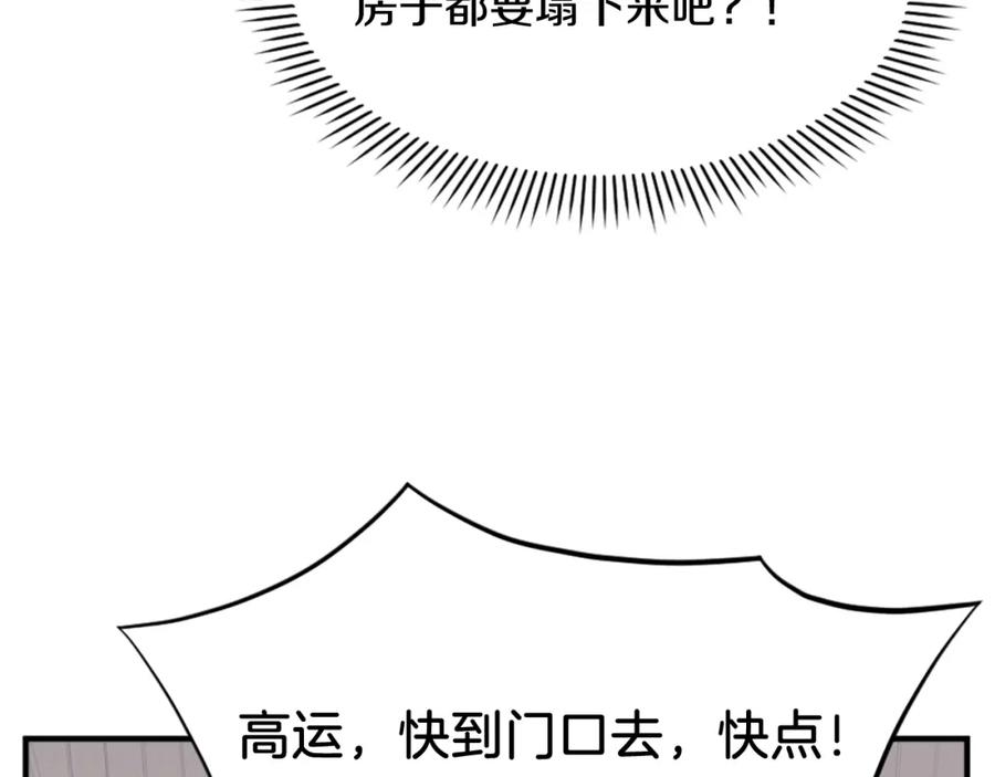 《重生不死尊》第134话 袭击 第20页