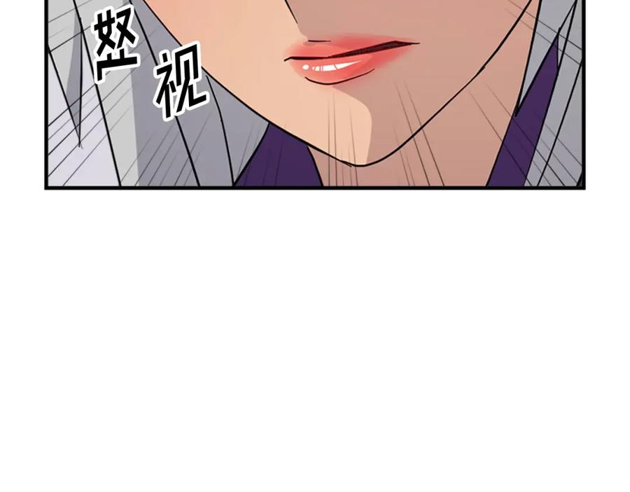 《重生不死尊》第134话 袭击 第98页