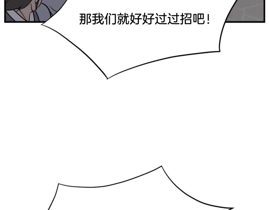 《重生不死尊》第135话 刺客 第26页