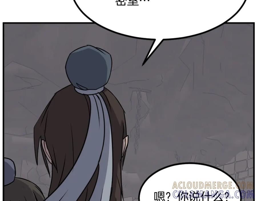 《重生不死尊》第135话 刺客 第93页
