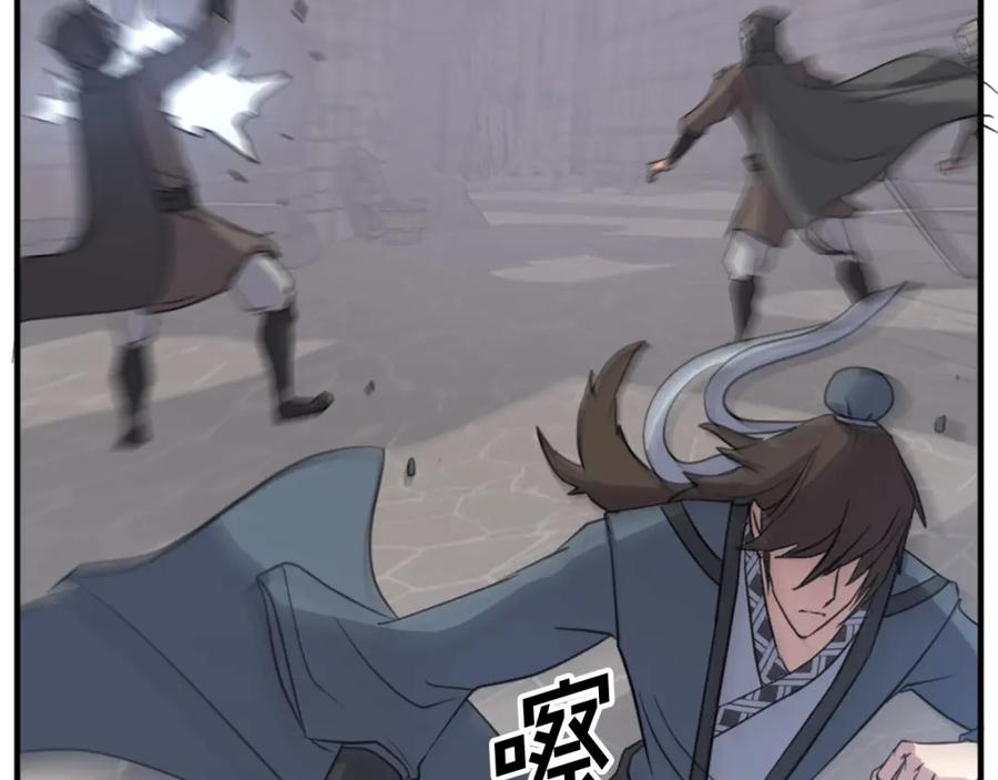 《重生不死尊》第135话 刺客 第131页