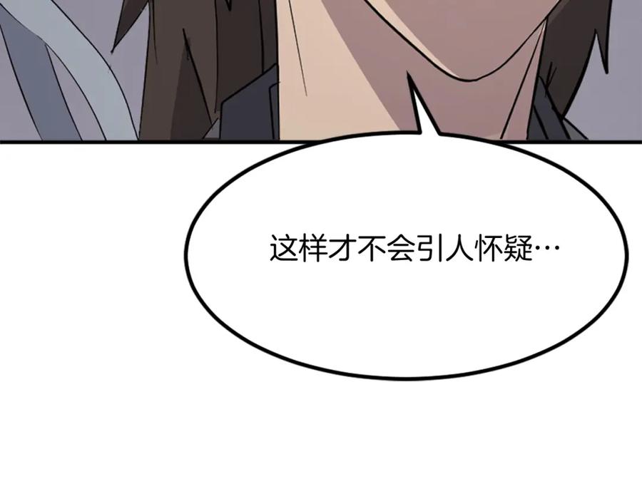 《重生不死尊》第135话 刺客 第104页