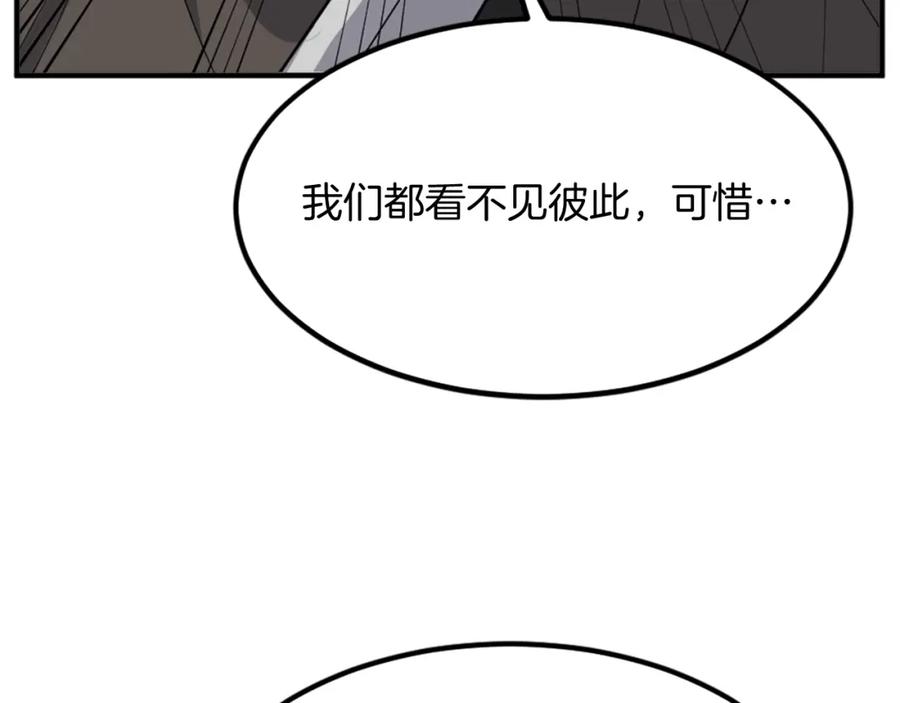 《重生不死尊》第135话 刺客 第8页