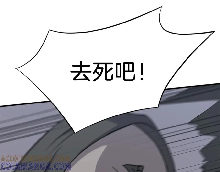 《重生不死尊》第135话 刺客 第13页