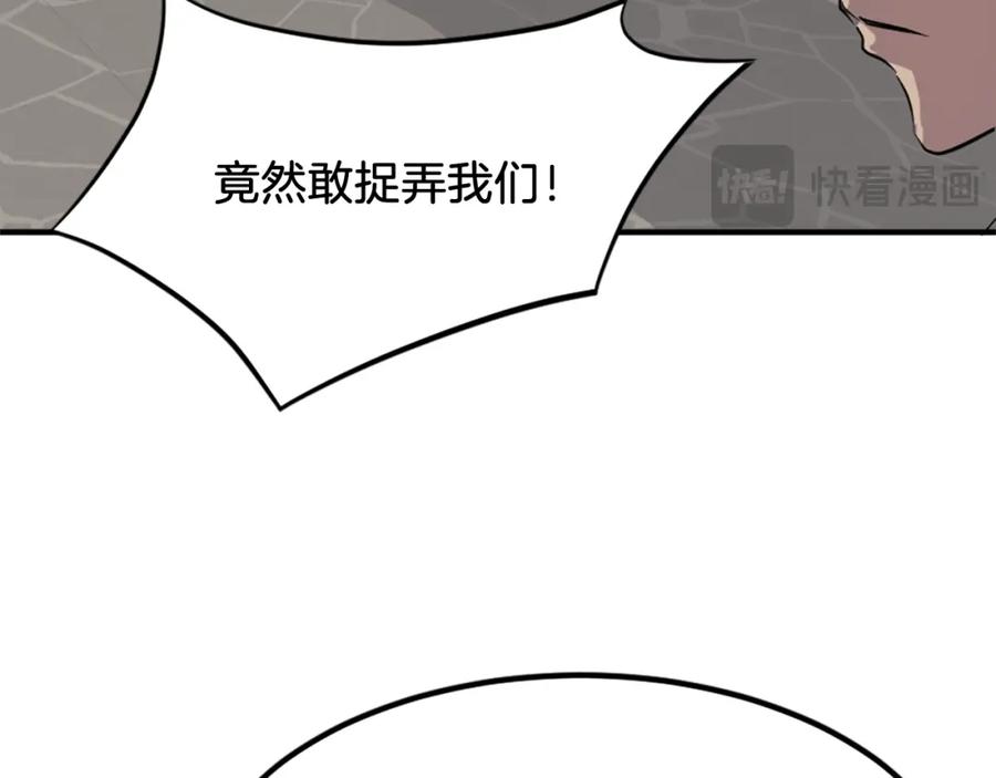 《重生不死尊》第135话 刺客 第140页
