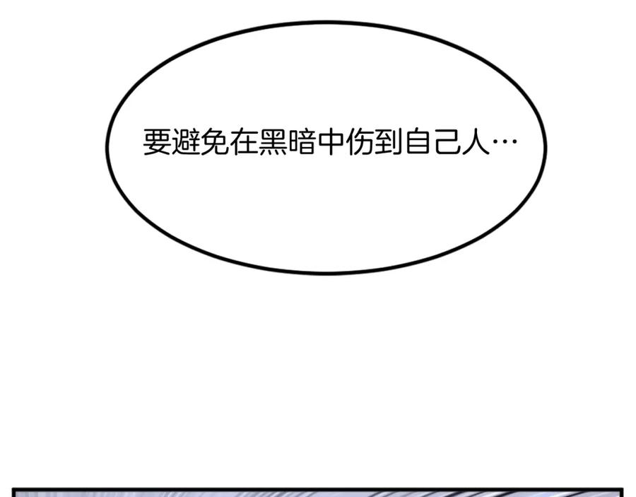 《重生不死尊》第135话 刺客 第126页