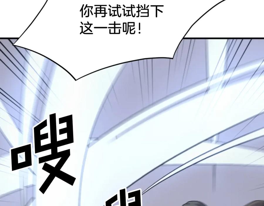 《重生不死尊》第135话 刺客 第27页