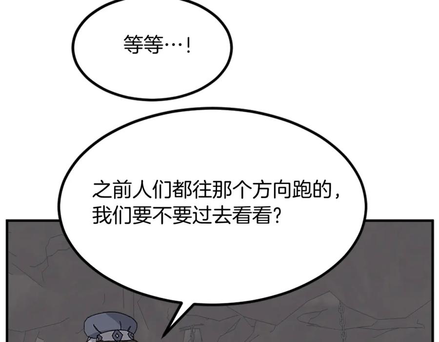 《重生不死尊》第135话 刺客 第78页