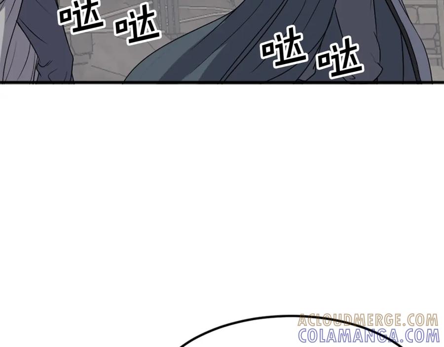 《重生不死尊》第135话 刺客 第97页