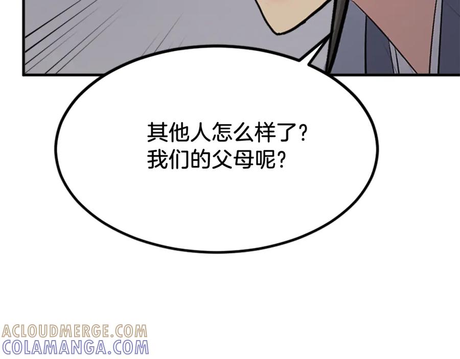《重生不死尊》第135话 刺客 第61页