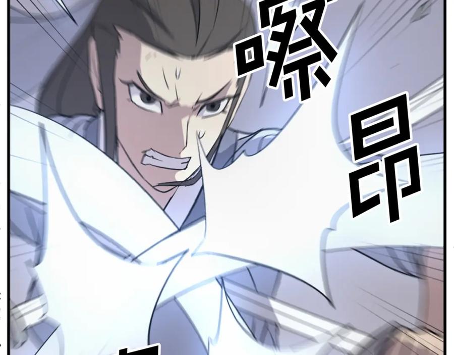 《重生不死尊》第135话 刺客 第30页