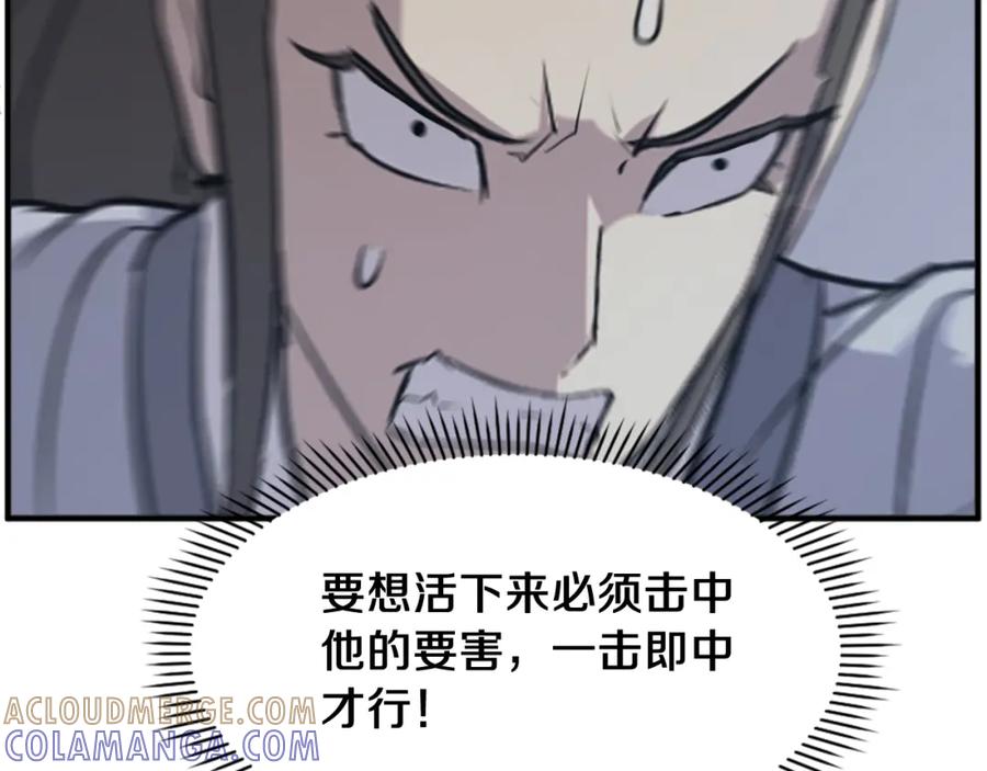 《重生不死尊》第135话 刺客 第33页