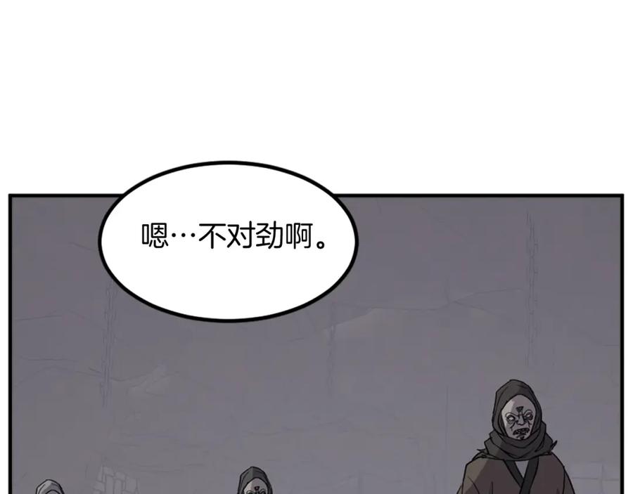 《重生不死尊》第135话 刺客 第119页