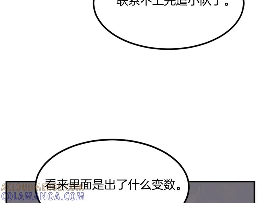 《重生不死尊》第135话 刺客 第121页