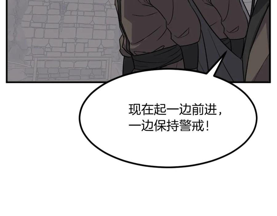 《重生不死尊》第135话 刺客 第123页