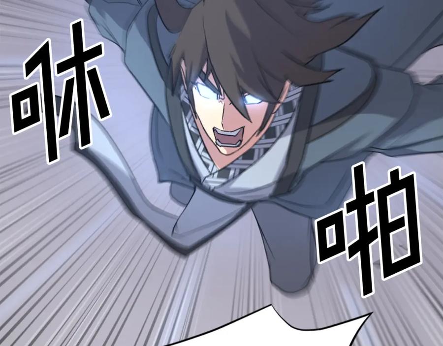 《重生不死尊》第135话 刺客 第150页