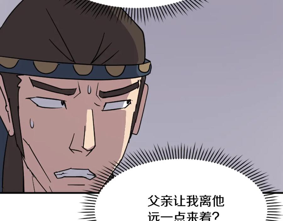 《重生不死尊》第135话 刺客 第167页