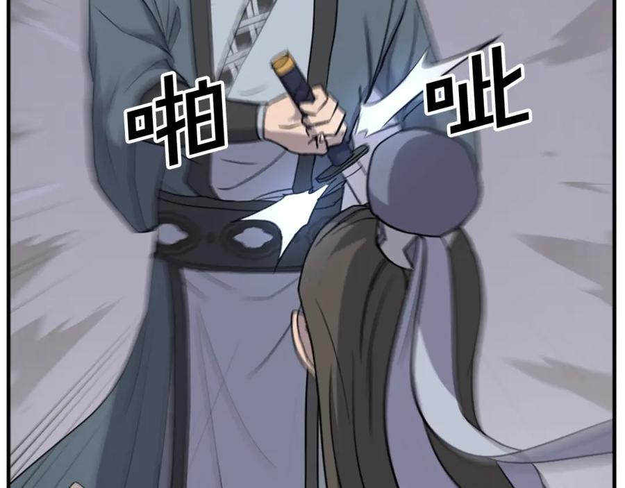 《重生不死尊》第135话 刺客 第47页