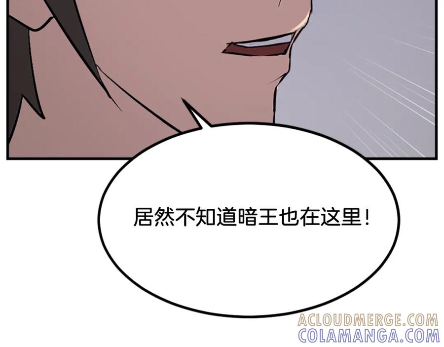 《重生不死尊》第135话 刺客 第145页