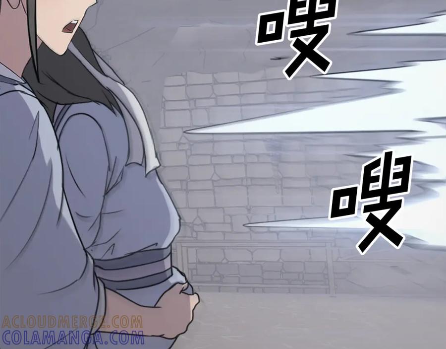 《重生不死尊》第135话 刺客 第113页