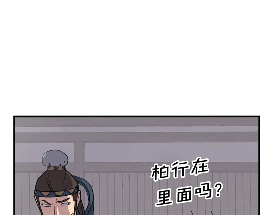 《重生不死尊》第135话 刺客 第164页