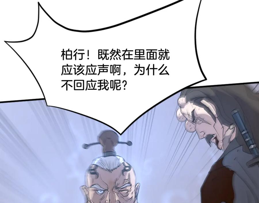 《重生不死尊》第135话 刺客 第170页