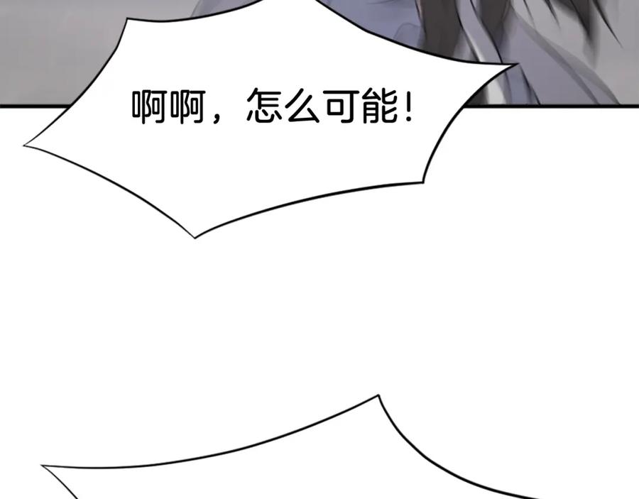 《重生不死尊》第135话 刺客 第38页