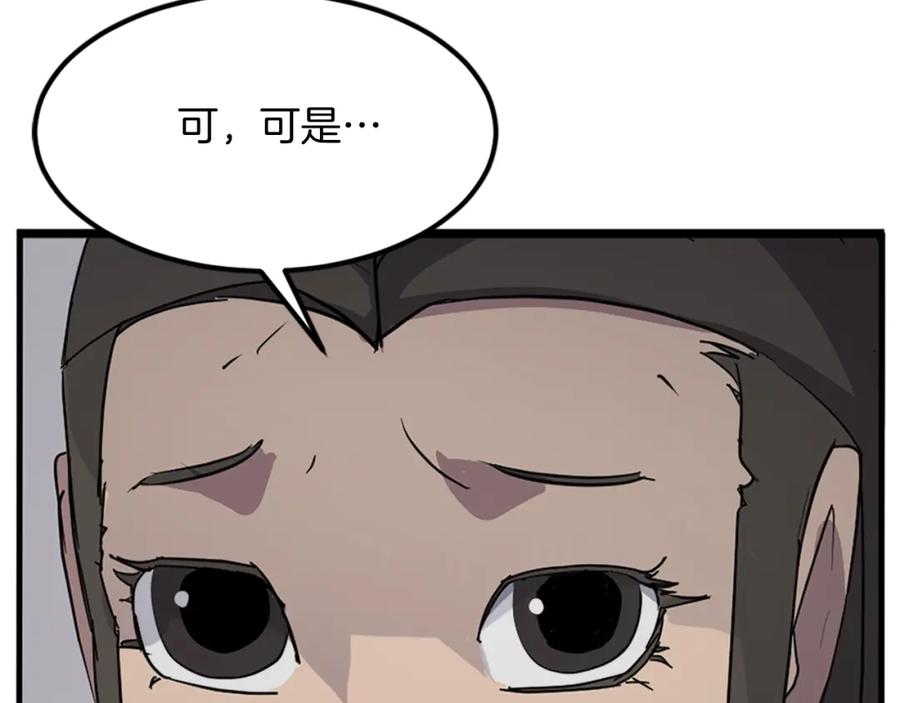 《重生不死尊》第135话 刺客 第70页