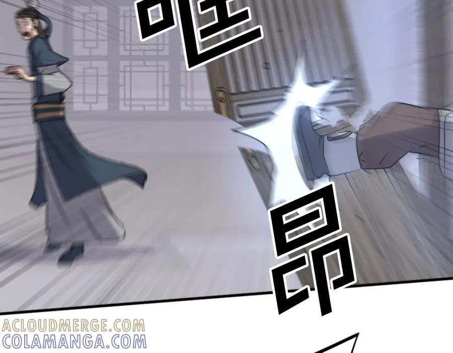 《重生不死尊》第135话 刺客 第169页