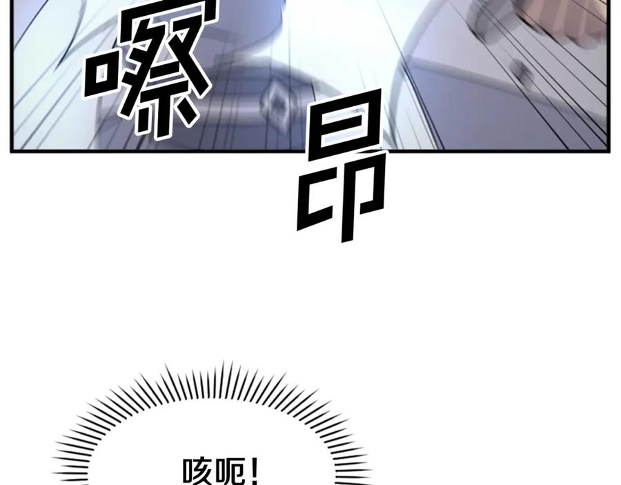 《重生不死尊》第135话 刺客 第31页
