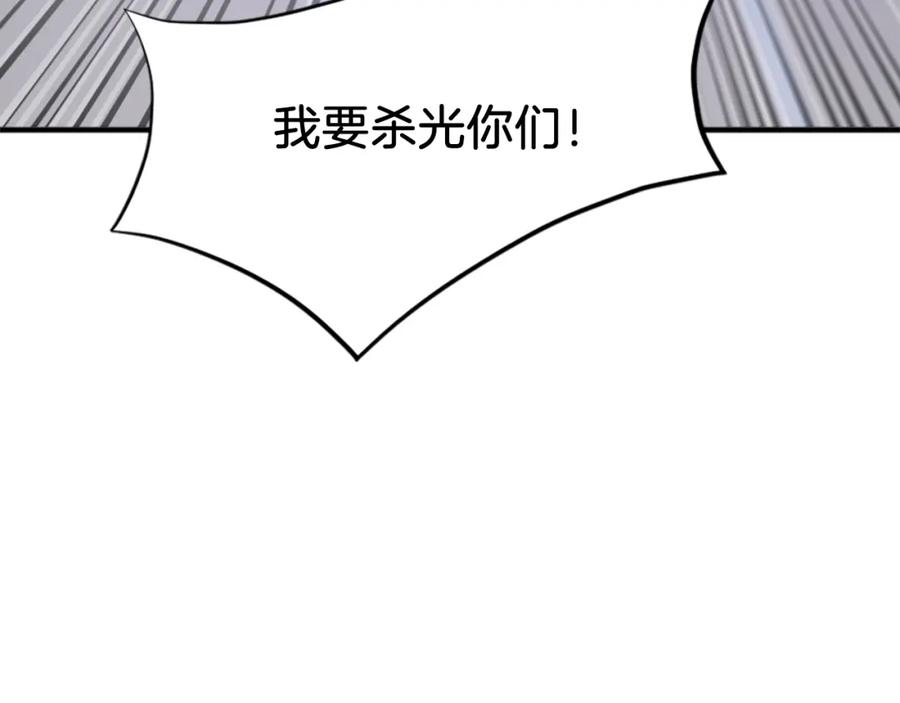 《重生不死尊》第135话 刺客 第151页