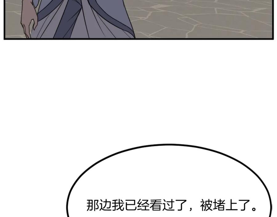 《重生不死尊》第135话 刺客 第80页