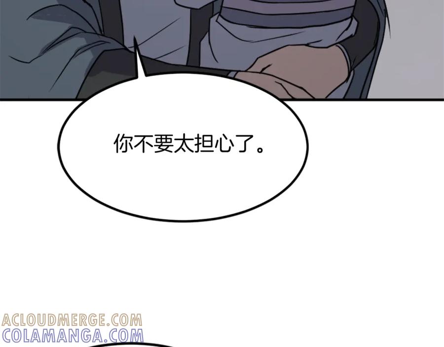 《重生不死尊》第135话 刺客 第69页
