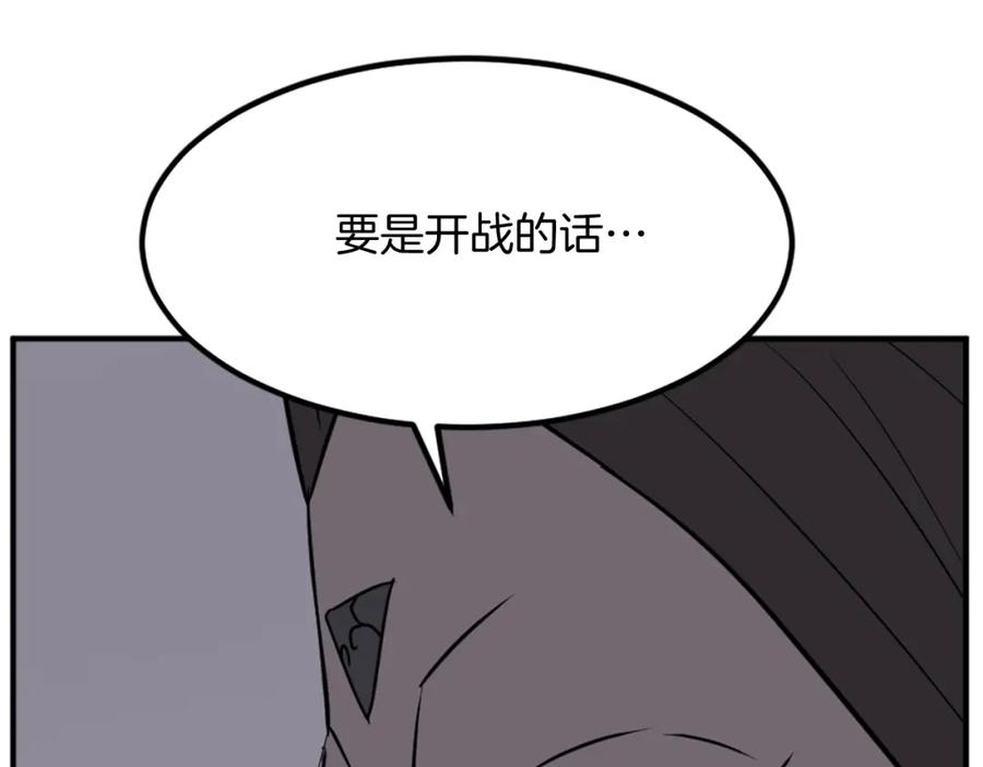《重生不死尊》第135话 刺客 第124页