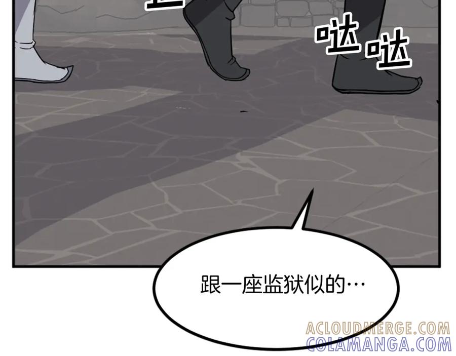 《重生不死尊》第135话 刺客 第89页