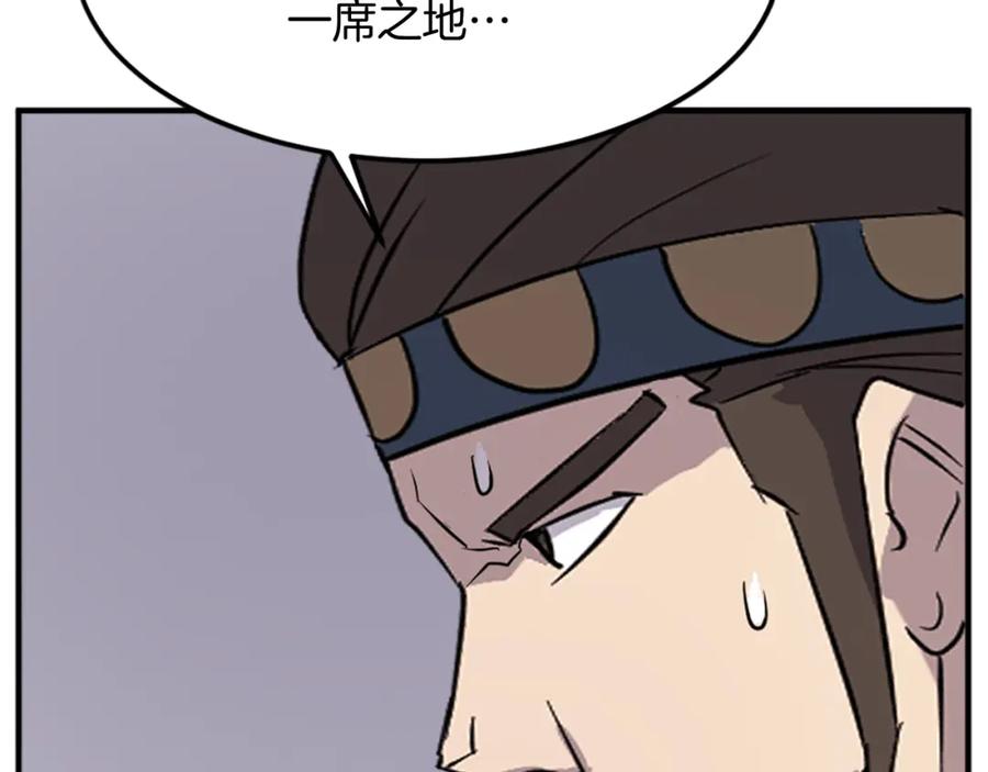 《重生不死尊》第135话 刺客 第162页