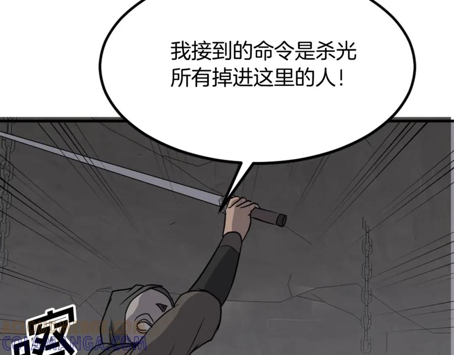 《重生不死尊》第135话 刺客 第9页