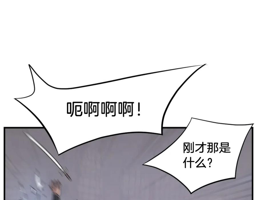《重生不死尊》第135话 刺客 第130页
