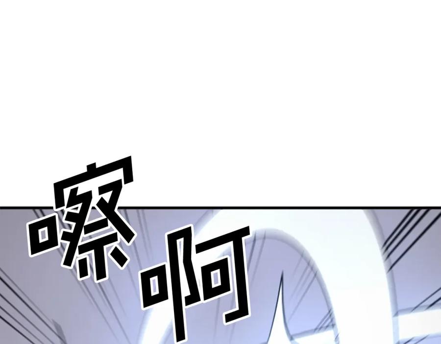 《重生不死尊》第135话 刺客 第16页