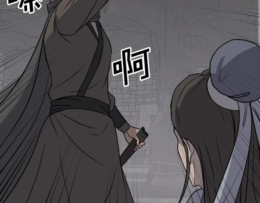 《重生不死尊》第135话 刺客 第10页