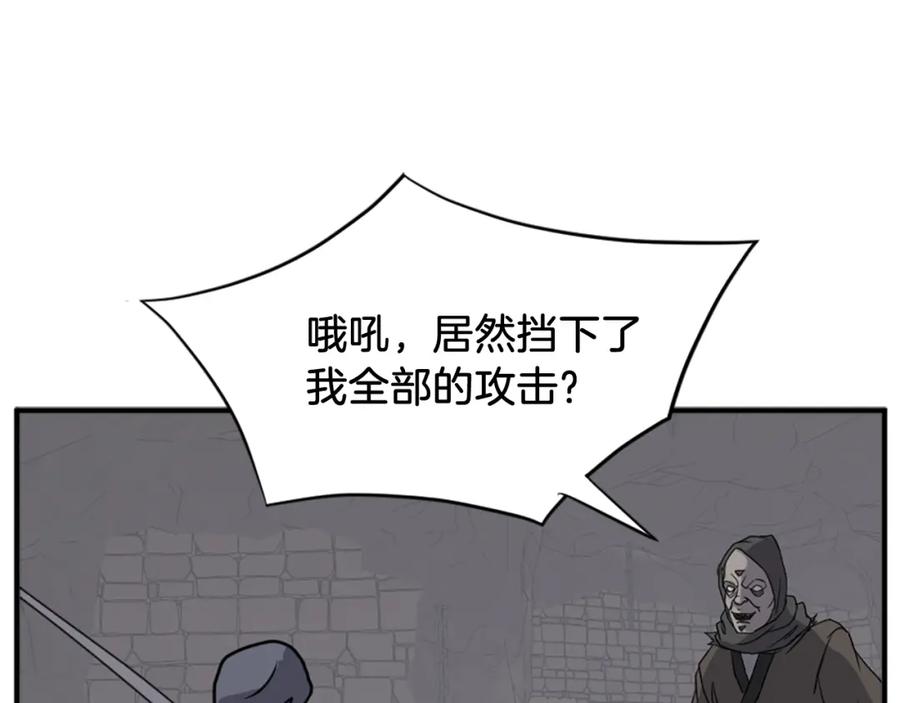 《重生不死尊》第135话 刺客 第24页